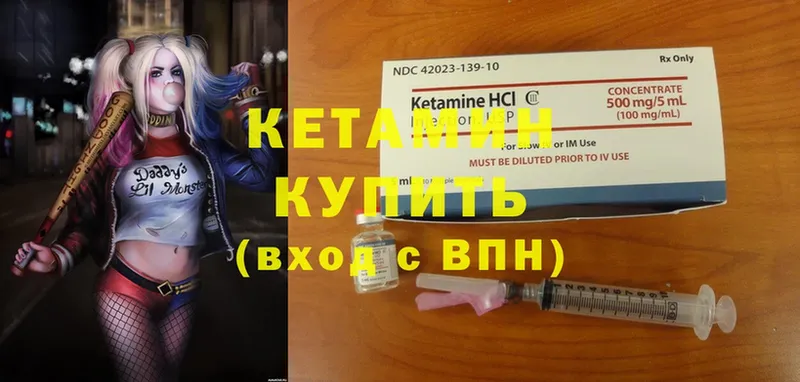 КЕТАМИН ketamine  магазин продажи   Новозыбков 