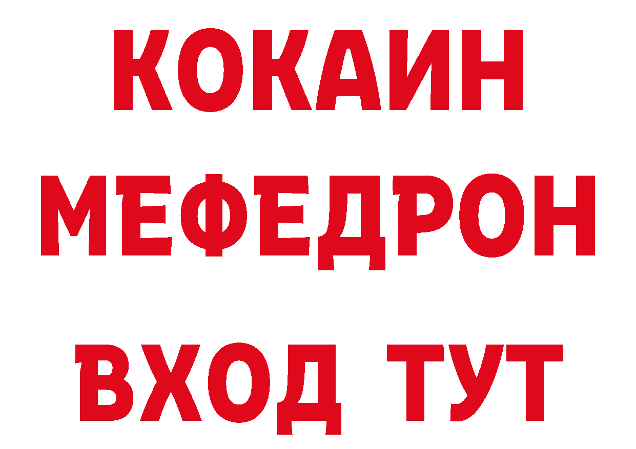 КОКАИН Эквадор tor нарко площадка omg Новозыбков