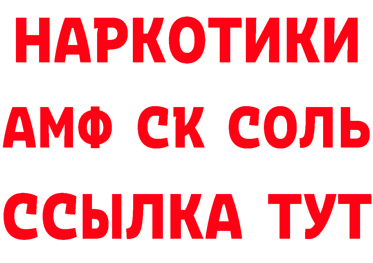 Бутират оксибутират зеркало сайты даркнета ссылка на мегу Новозыбков