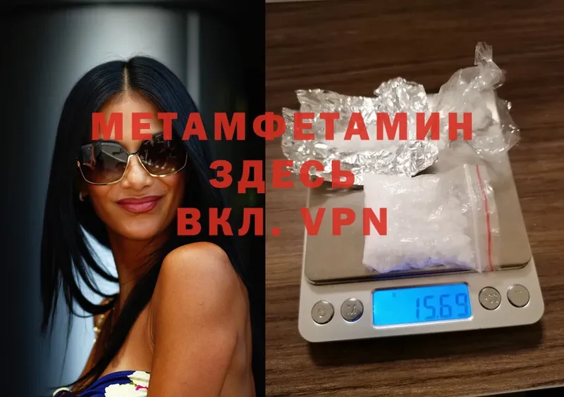 Метамфетамин мет Новозыбков